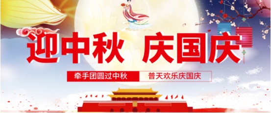 常州新馬干燥公司迎中秋，慶國慶